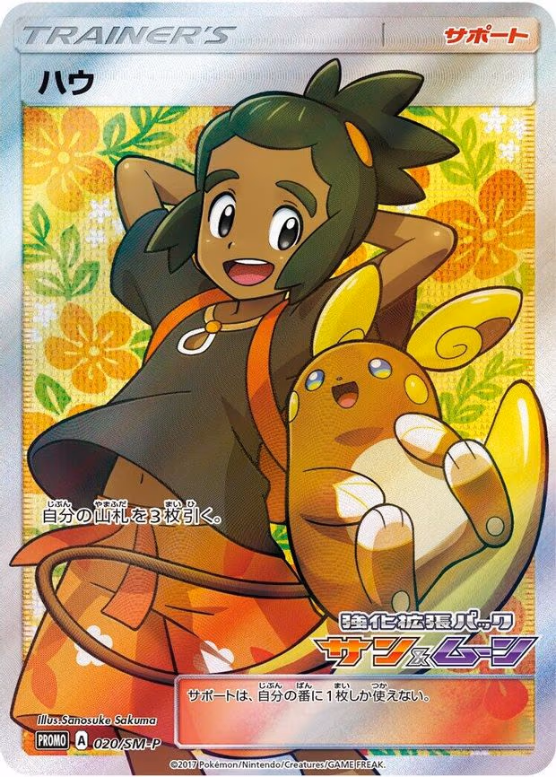 Hau