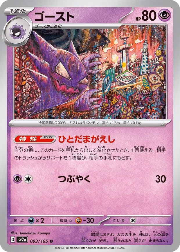 Haunter