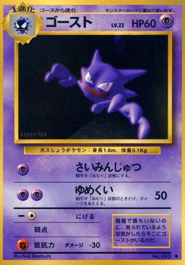 Haunter