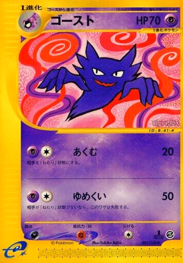 Haunter