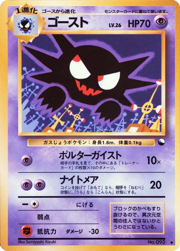 Haunter (Sumiyoshi Kizuki)