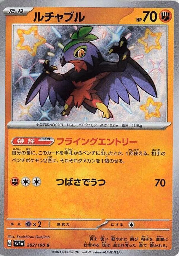 Hawlucha