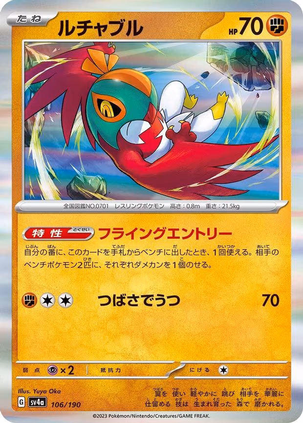 Hawlucha