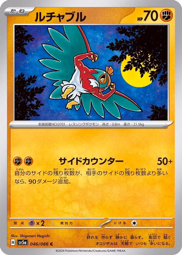 Hawlucha