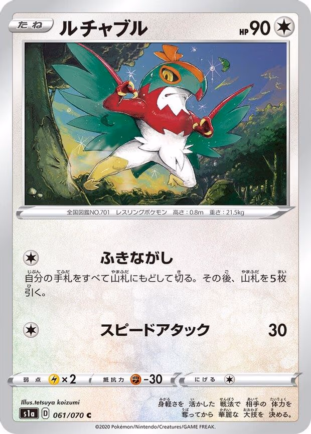 Hawlucha