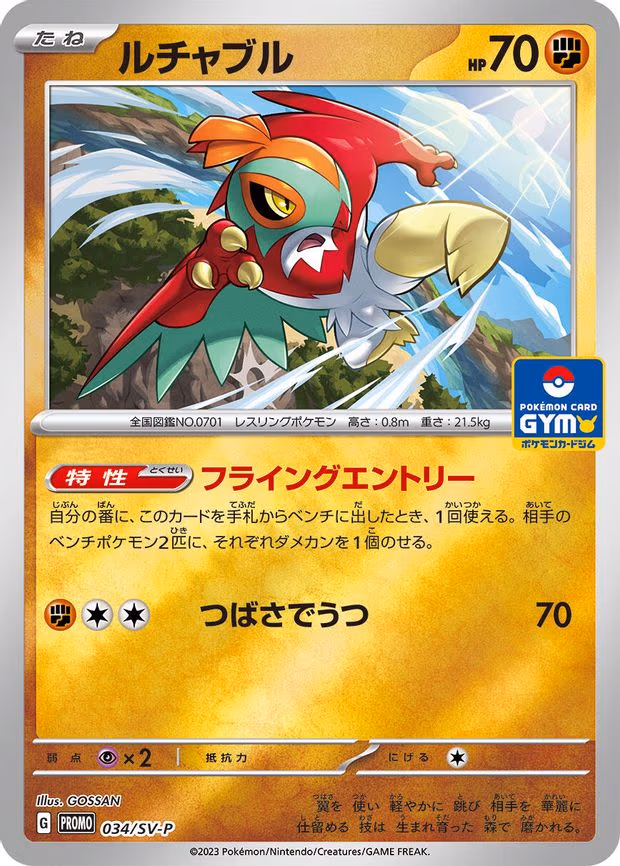 Hawlucha