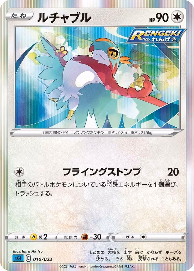 Hawlucha