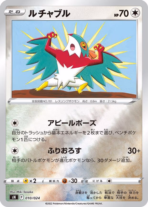 Hawlucha