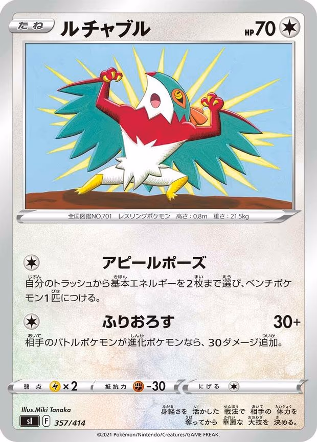 Hawlucha