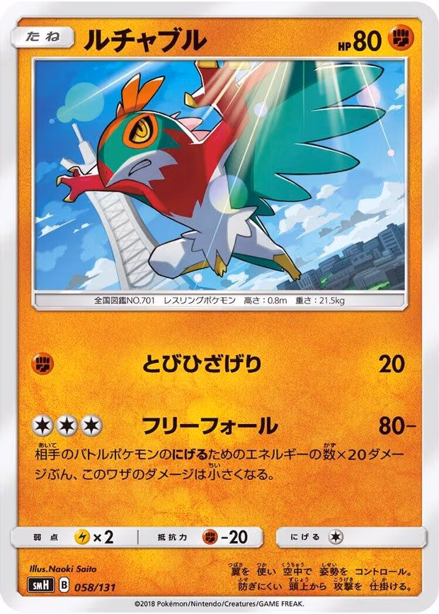 Hawlucha