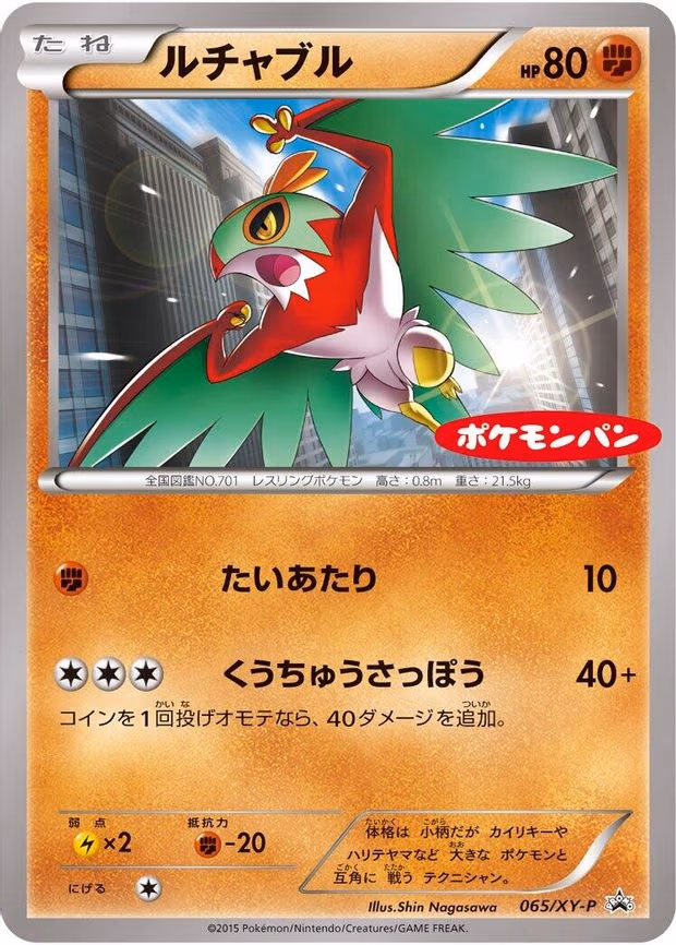 Hawlucha