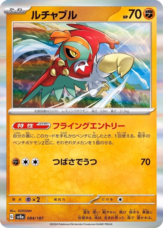 Hawlucha