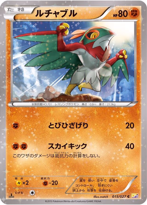 Hawlucha