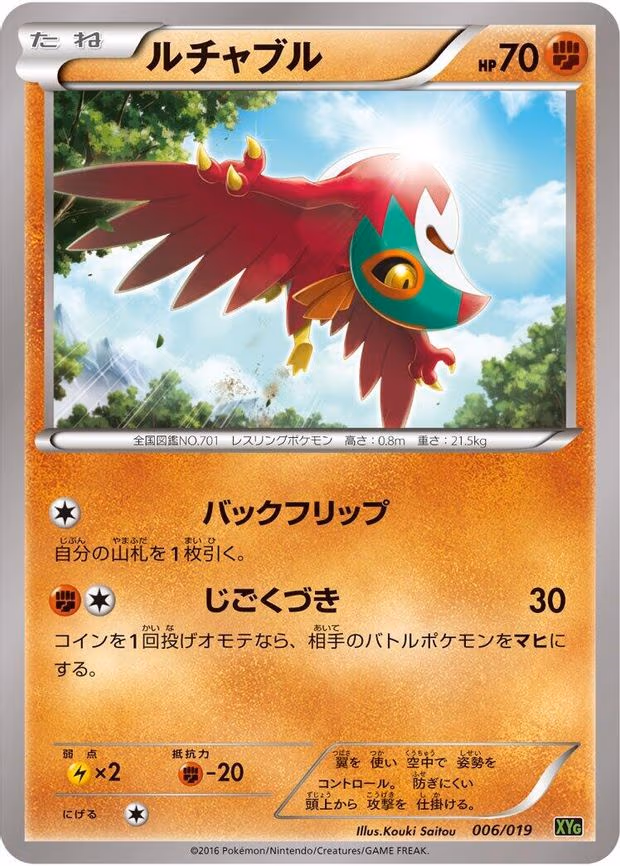 Hawlucha