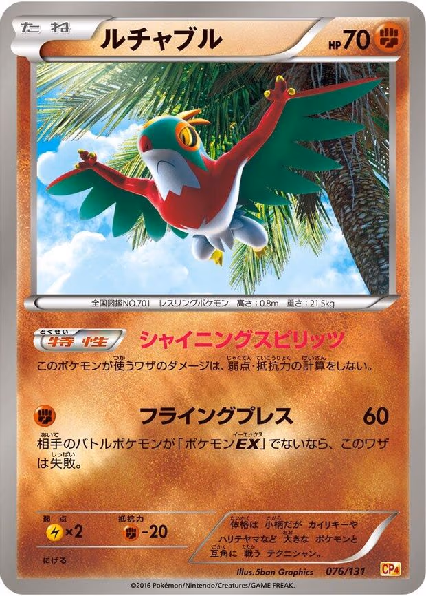 Hawlucha