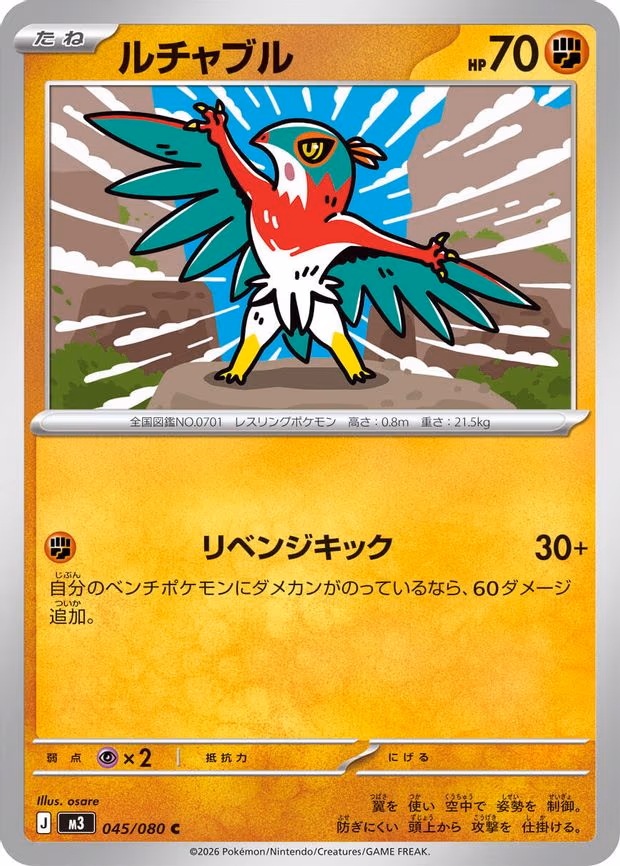 Hawlucha