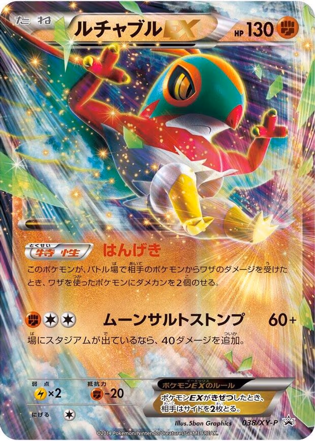 Hawlucha EX - Common (038/XY-P)