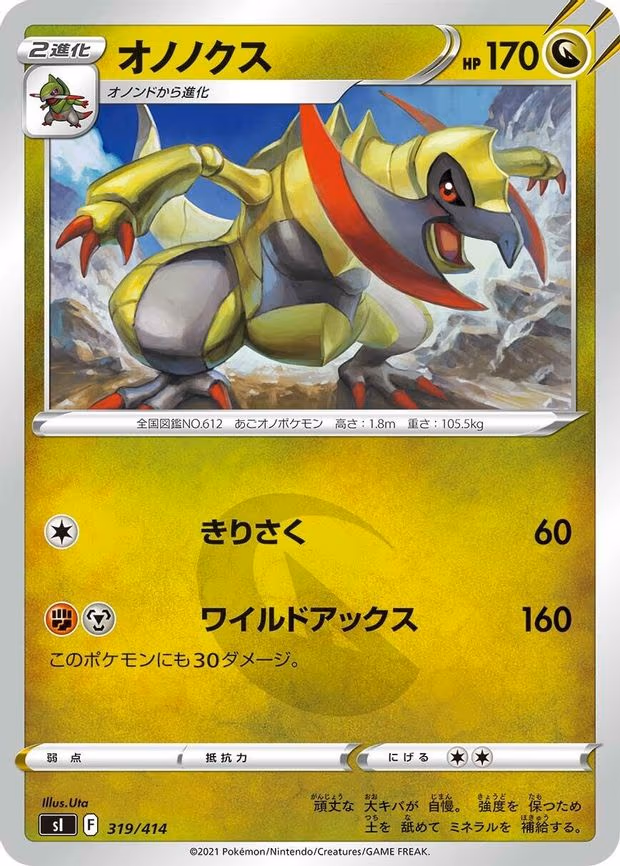 Haxorus