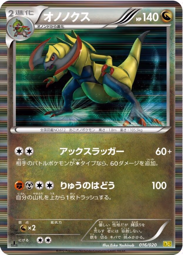Haxorus