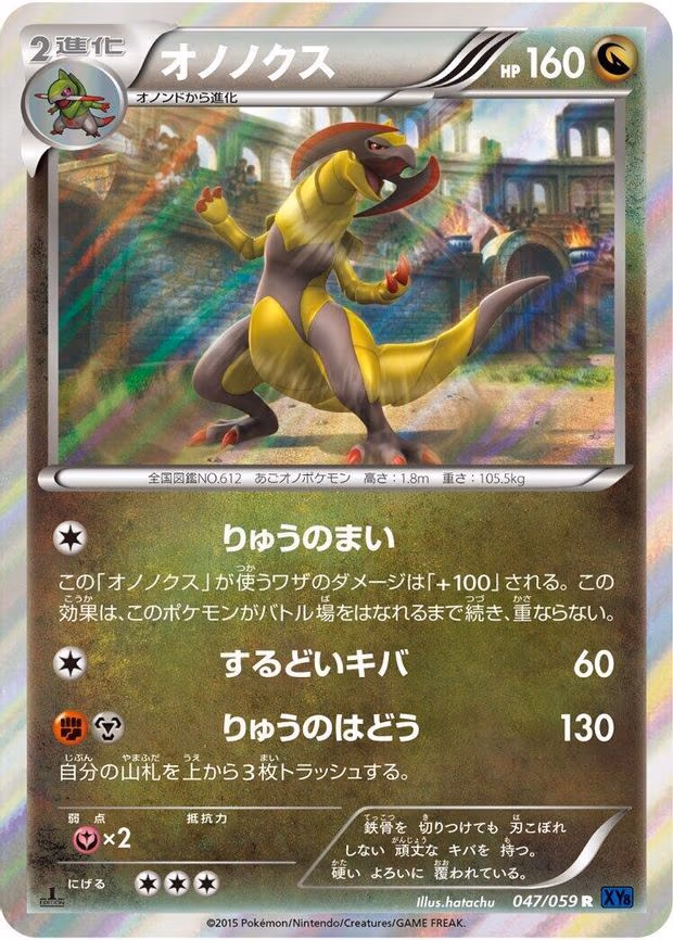 Haxorus