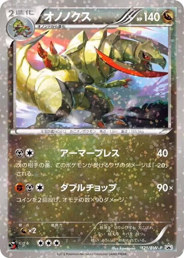 Haxorus