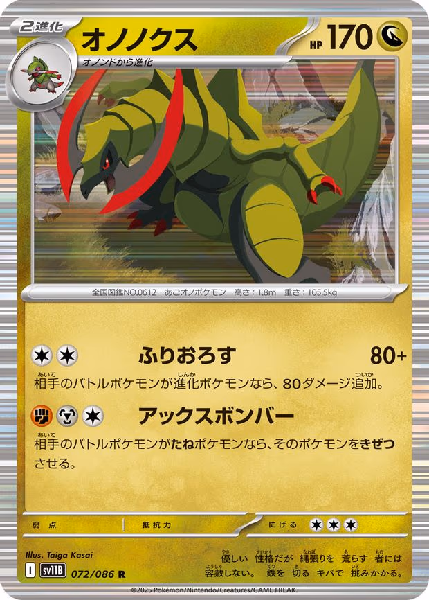 Haxorus