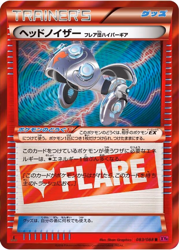 Head Ringer Team Flare Hyper Gear