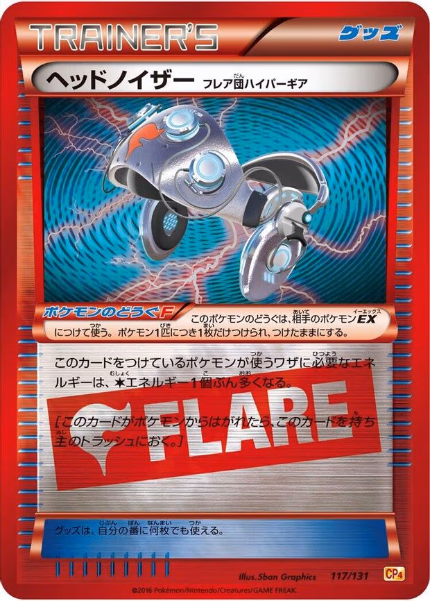 Head Ringer Team Flare Hyper Gear