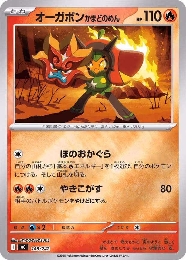 Hearthflame Mask Ogerpon (Mirror Holo) - Common (148/742)