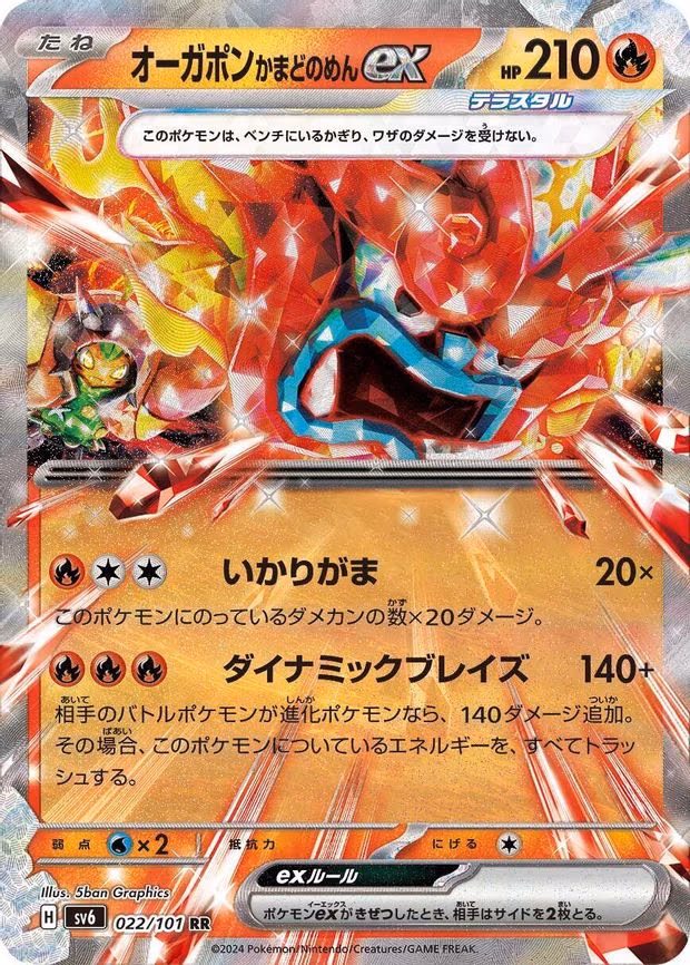 Hearthflame Mask Ogerpon ex - Double Rare (022/101)