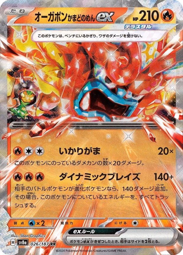 Hearthflame Mask Ogerpon ex - Double Rare (026/187)