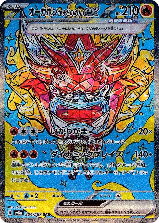 Hearthflame Mask Ogerpon ex - Special Art Rare (204/187)
