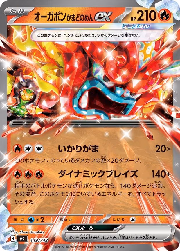 Hearthflame Mask Ogerpon ex - Common (149/742)