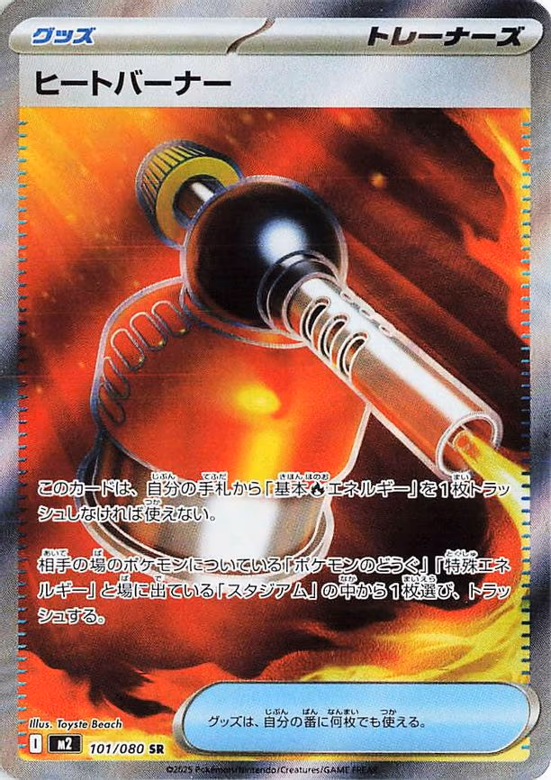 Heat Burner - Super Rare (101/080)