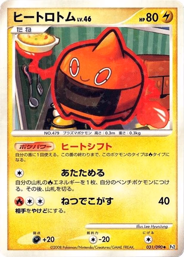 Heat Rotom