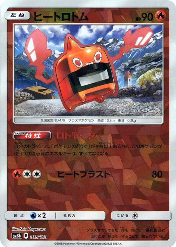 Heat Rotom (Mirror Holofoil) - None (015/150)