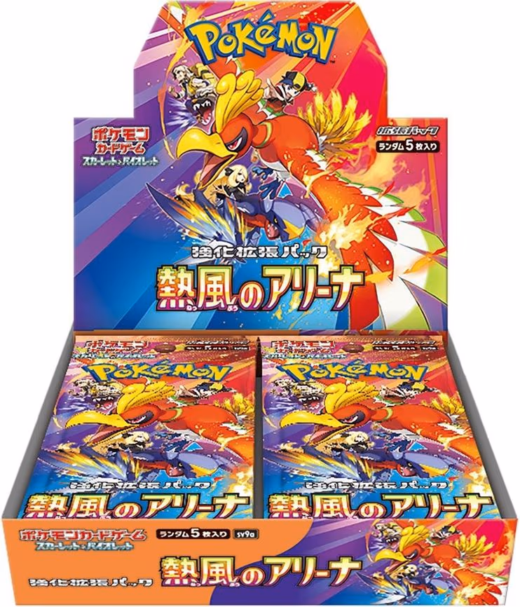 SV9a: Heat Wave Arena set