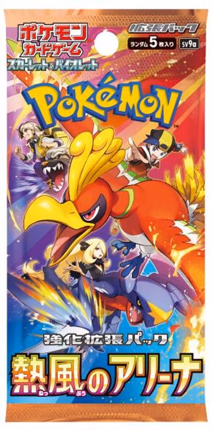 Heat Wave Arena Booster Pack