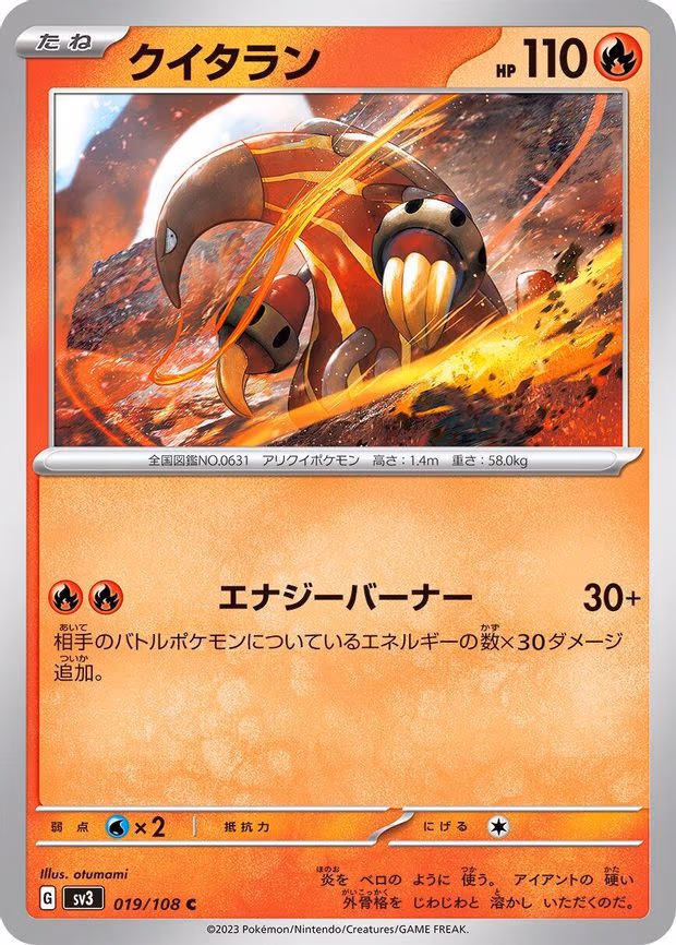 Heatmor