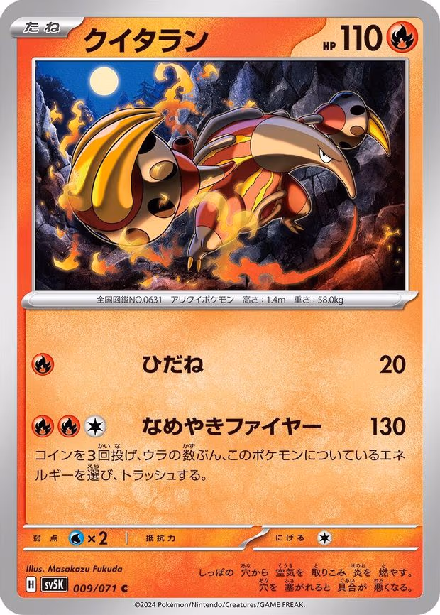 Heatmor