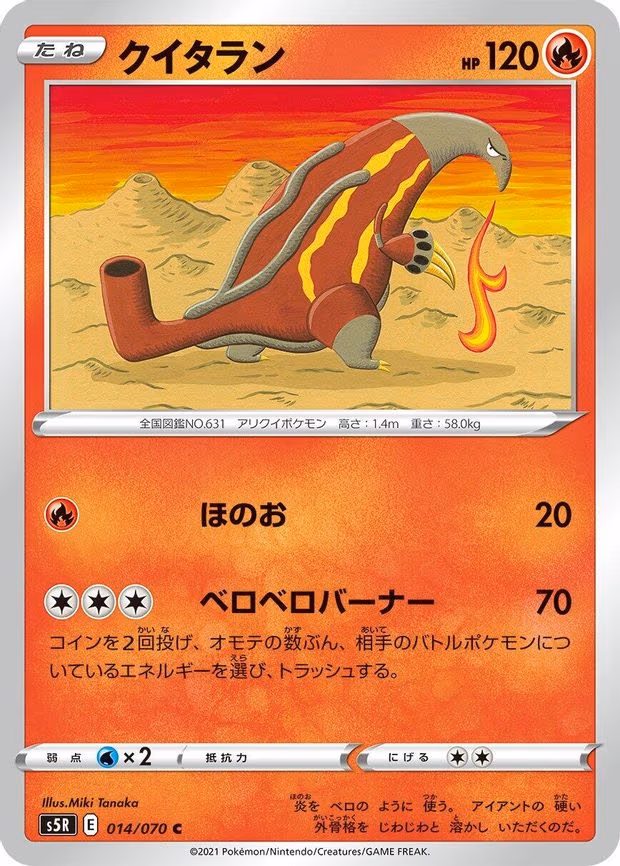 Heatmor