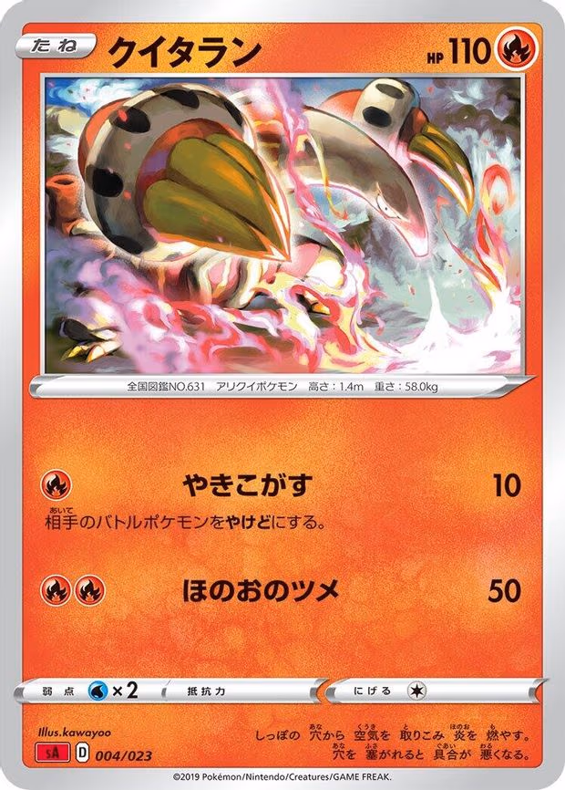 Heatmor
