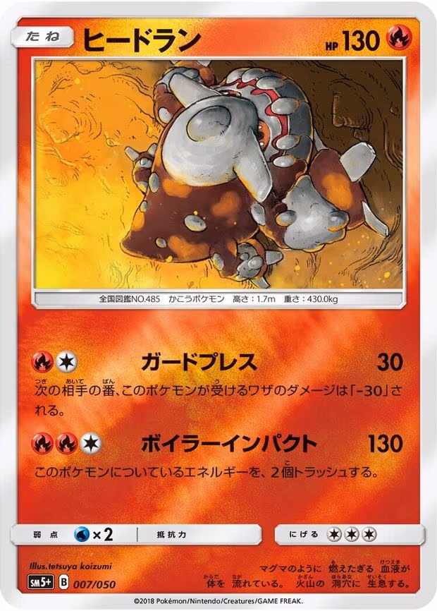 Heatran