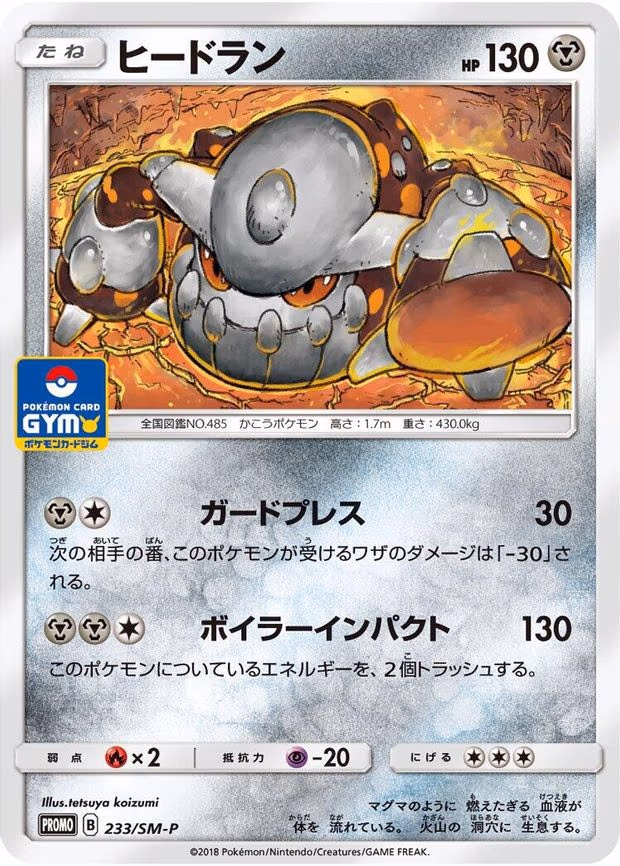 Heatran