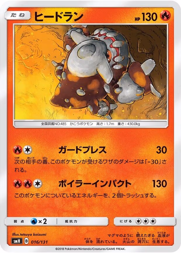 Heatran