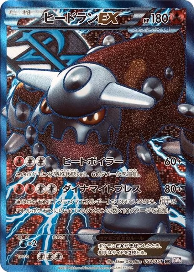 Heatran EX (Team Plasma)