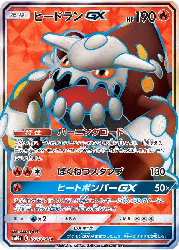 Heatran GX