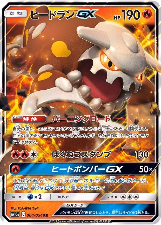 Heatran GX