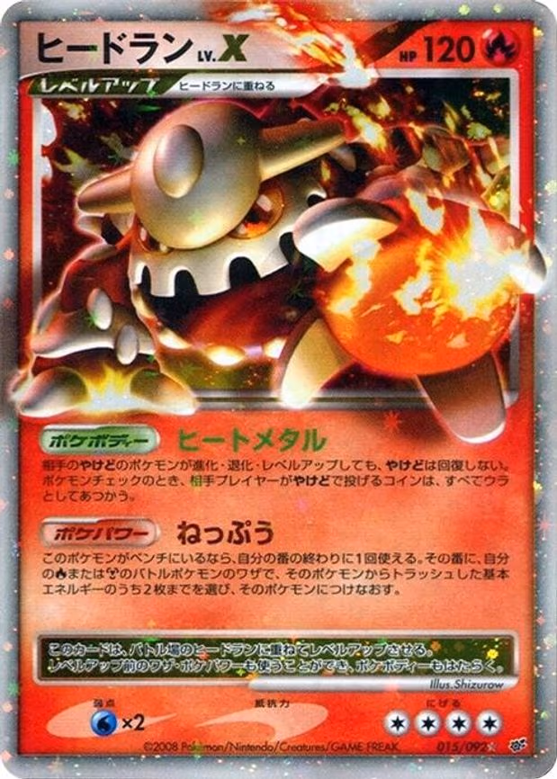 Heatran LV.X - Rare Holo LV.X (015/092)