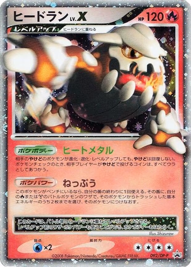 Heatran LV.X - None (092/DP-P)